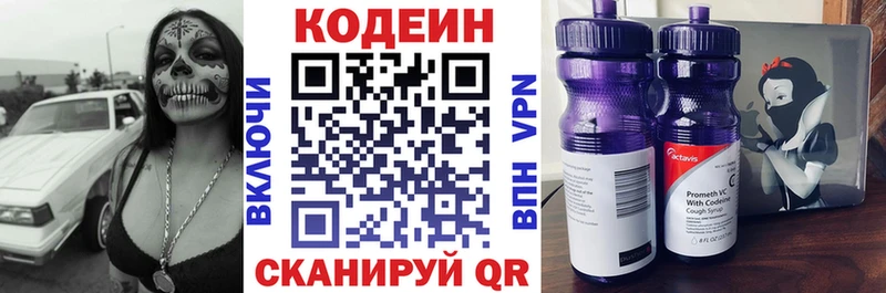 купить наркотики сайты  Судак  Codein напиток Lean (лин) 