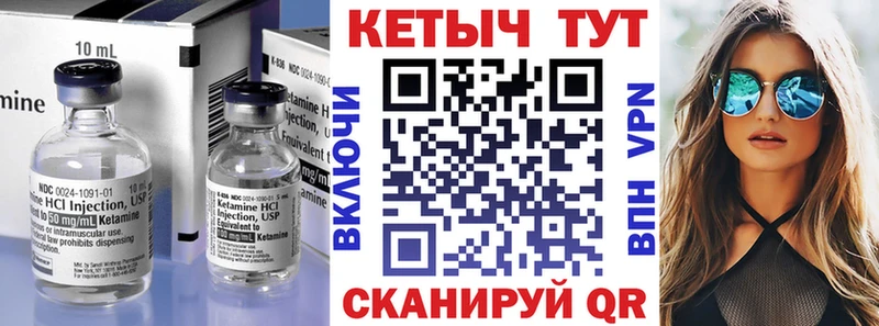 Кетамин ketamine Судак