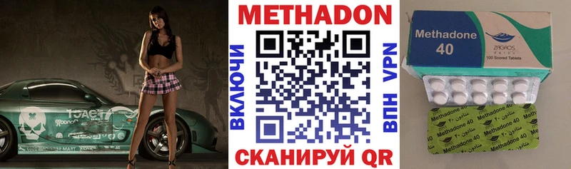 МЕТАДОН кристалл  Судак 